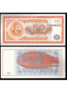 RUSSIA 50 Biletov 1994 Fior di Stampa